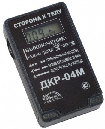ДКР-04М дозиметр