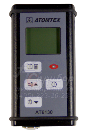 МКС-АТ6130 с интерфейсом дозиметр-радиометр