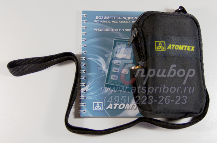 МКС-АТ6130 с интерфейсом дозиметр-радиометр