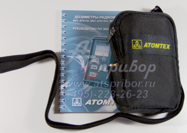 МКС-АТ6130Д с интерфейсом дозиметр-радиометр
