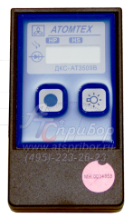 ДКС-АТ3509В дозиметр индивидуальный