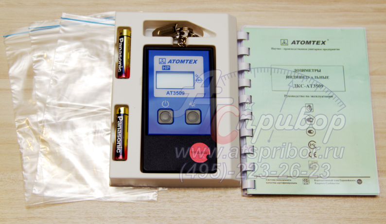 ДКС-АТ3509 дозиметр индивидуальный