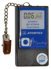 ДКГ-АТ2503А дозиметр индивидуальный