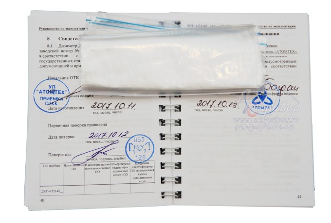 ДКГ-АТ2140 дозиметр