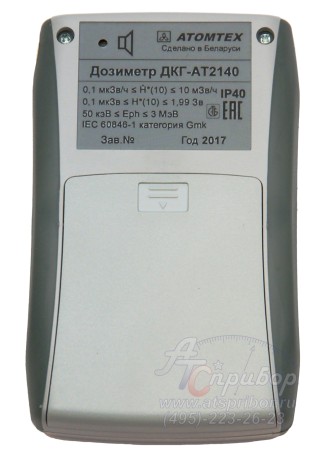ДКГ-АТ2140 дозиметр
