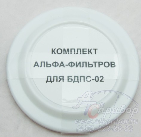 БДПС-02 блок детектирования альфа, бета и гамма излучения