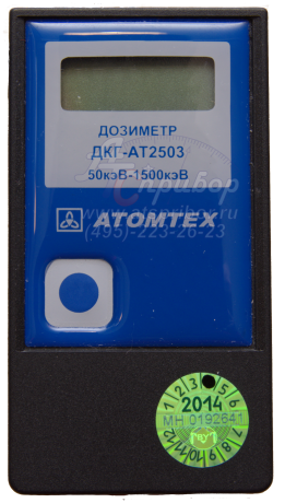 ДКГ-АТ2503В дозиметр индивидуальный