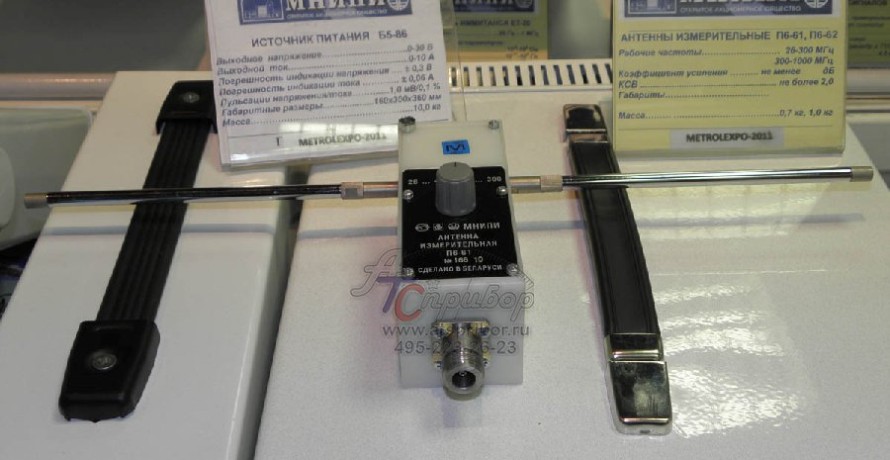 П6-61 Антенна измерительная